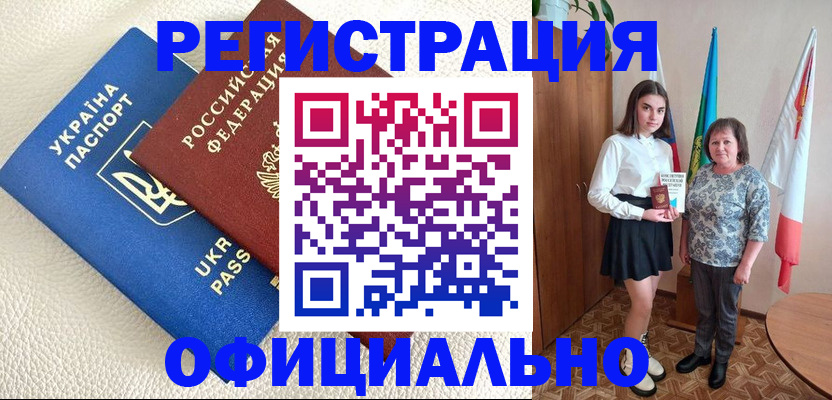 купить прописку в Южно-Сухокумске