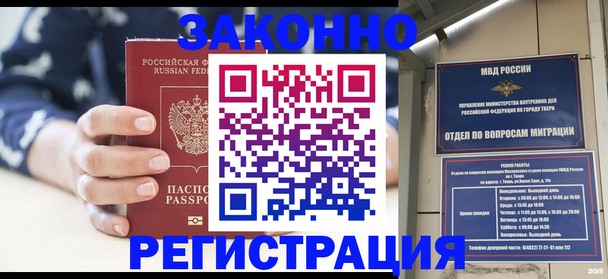 прописка иностранных граждан в Южно-Сухокумске