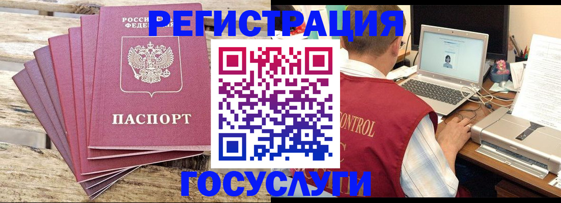 прописка паспорт в Южно-Сухокумске